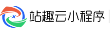 站趣云
